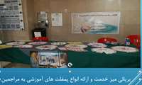 خبر از دریچه دوربین پس از پایان هفته سلامت زنان