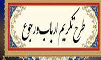 راه اندازی سامانه پیامکی در سیستم HIS و پکس بیمارستان 
