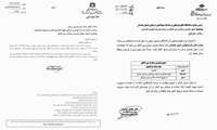 مجوز پذیرش بیماران بین الملل برای پنجمین سال متوالی صادر شد. 