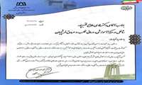 تقدیرریاست دانشگاه از دکتر هادی طالع قنبر پور