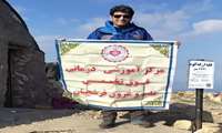  صعود یکی از کوهنوردان مرکز، به قله ارفه کوه  