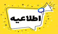 راه اندازی سامانه ثبت و ارزیابی مستندات دانشی و مقالات 