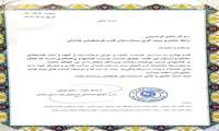 تقدیر رئیس شورای هماهنگی بیمه های تجاری استان از مسئول درآمد و بیمه گری مرکز