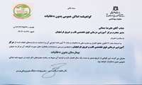 دریافت گواهی بیمارستان بدون دخانیات؛ برگ زرین دیگری بر افتخارات مرکز