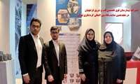 حضور فعال مرکز،درهجدهمین نمایشگاه بین‌المللی گردشگری سلامت تهران