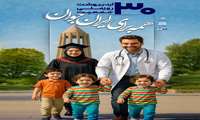 جمعیت سالمندان،تا ۳۰ سال آینده ۵ برابر می شود.