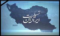 پیام رئیس دانشگاه در پی حادثۀ دلخراش زلزله در غرب کشور 