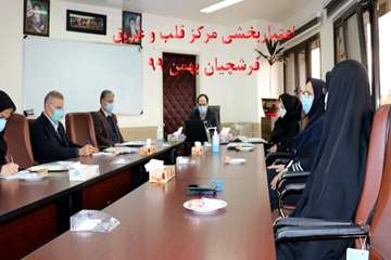 جلسه خوش آمدگویی به تیم ارزیاب بیمارستان 