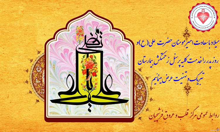emam-ali-240.jpg 