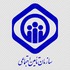 بیمه تامین اجتماعی